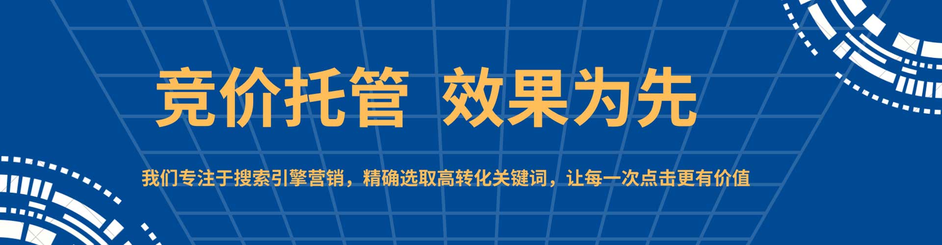 梅江竞价开户