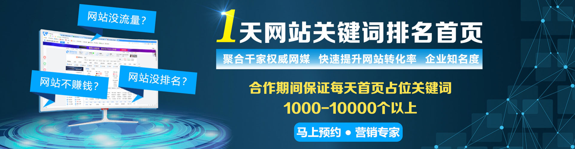 梅江百度竞价运营